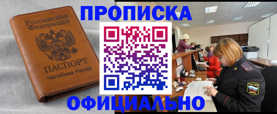 временная регистрация адрес в Болхове