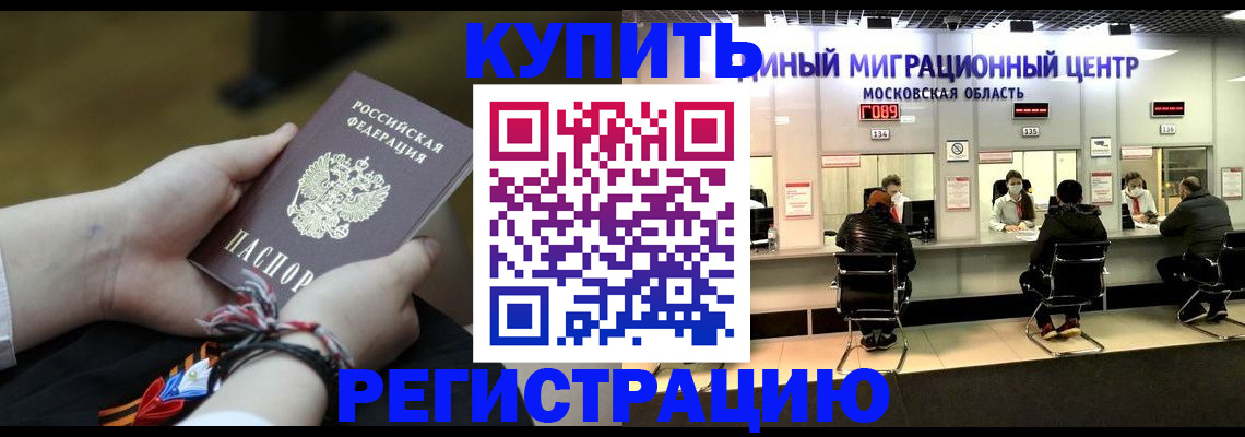 временная регистрация для школы в Болхове