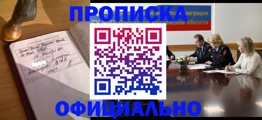 временная регистрация в Болхове