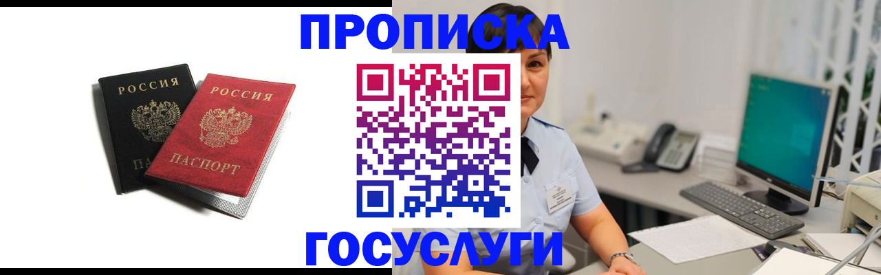 временная регистрация поиск в Болхове