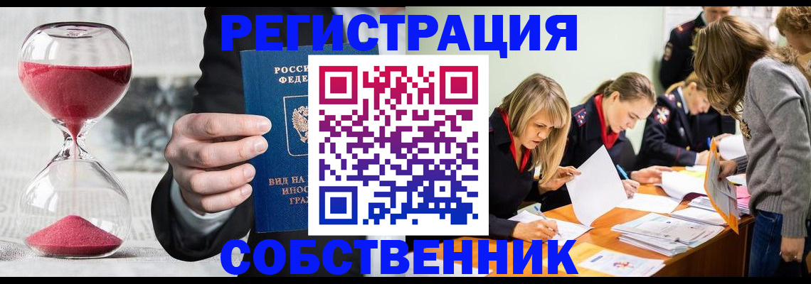 прописка для военкомата в Болхове