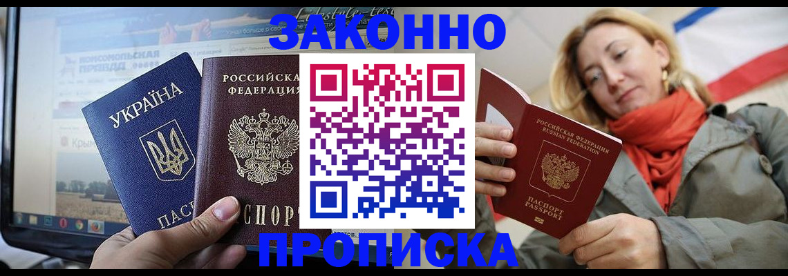временная регистрация для всех в Болхове