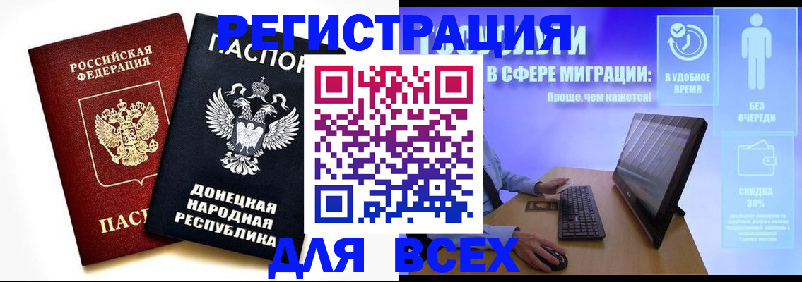 прописка для школы в Болхове